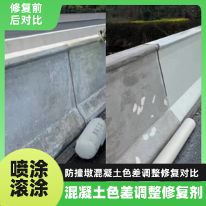 阎良工程人必看！混凝土色差“面子难题”，一招修复不返工